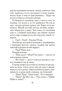 Майя — фото, картинка — 8