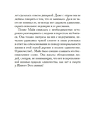 Майя — фото, картинка — 10