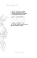 Поэзия. Все в одной книге — фото, картинка — 11