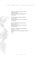 Поэзия. Все в одной книге — фото, картинка — 13