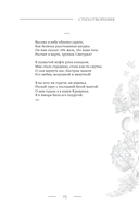 Поэзия. Все в одной книге — фото, картинка — 14