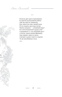 Поэзия. Все в одной книге — фото, картинка — 7