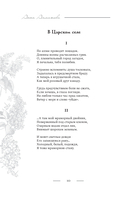 Поэзия. Все в одной книге — фото, картинка — 9