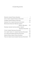 Вскрытие и другие истории — фото, картинка — 1