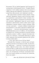 Вскрытие и другие истории — фото, картинка — 3