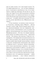 Вскрытие и другие истории — фото, картинка — 5