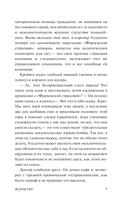 Вскрытие и другие истории — фото, картинка — 6