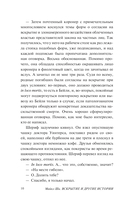 Вскрытие и другие истории — фото, картинка — 7