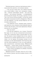 Вскрытие и другие истории — фото, картинка — 8