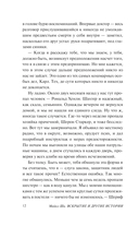 Вскрытие и другие истории — фото, картинка — 9