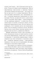 Вскрытие и другие истории — фото, картинка — 10