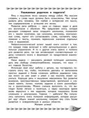 Говорю грамотно. Развитие речевого потенциала: для детей 8-10 лет — фото, картинка — 4