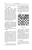 Тигран Петросян. Искусство защиты в шахматах — фото, картинка — 13