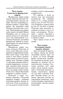 Тигран Петросян. Искусство защиты в шахматах — фото, картинка — 6