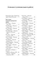 Тигран Петросян. Искусство защиты в шахматах — фото, картинка — 7