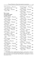 Тигран Петросян. Искусство защиты в шахматах — фото, картинка — 8