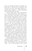 Невидимые шрамы. Как распознать психологическое насилие и выйти из разрушающих отношений — фото, картинка — 15