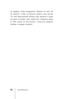 Невидимые шрамы. Как распознать психологическое насилие и выйти из разрушающих отношений — фото, картинка — 16