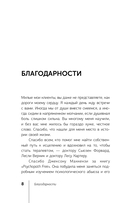 Невидимые шрамы. Как распознать психологическое насилие и выйти из разрушающих отношений — фото, картинка — 12