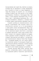 Невидимые шрамы. Как распознать психологическое насилие и выйти из разрушающих отношений — фото, картинка — 13