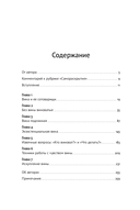 Не всякая вина виновата. Как простить себя и жить в гармонии — фото, картинка — 1
