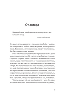 Не всякая вина виновата. Как простить себя и жить в гармонии — фото, картинка — 2