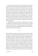 Не всякая вина виновата. Как простить себя и жить в гармонии — фото, картинка — 11