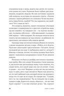 Не всякая вина виновата. Как простить себя и жить в гармонии — фото, картинка — 12