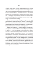 Не всякая вина виновата. Как простить себя и жить в гармонии — фото, картинка — 14