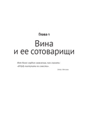 Не всякая вина виновата. Как простить себя и жить в гармонии — фото, картинка — 15