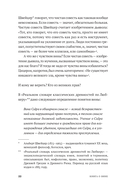 Не всякая вина виновата. Как простить себя и жить в гармонии — фото, картинка — 17