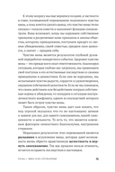 Не всякая вина виновата. Как простить себя и жить в гармонии — фото, картинка — 20