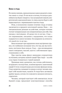 Не всякая вина виновата. Как простить себя и жить в гармонии — фото, картинка — 21