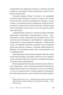 Не всякая вина виновата. Как простить себя и жить в гармонии — фото, картинка — 22