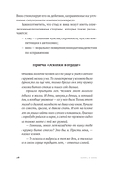 Не всякая вина виновата. Как простить себя и жить в гармонии — фото, картинка — 23