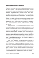Не всякая вина виновата. Как простить себя и жить в гармонии — фото, картинка — 24
