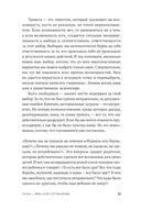 Не всякая вина виновата. Как простить себя и жить в гармонии — фото, картинка — 26
