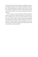 Не всякая вина виновата. Как простить себя и жить в гармонии — фото, картинка — 29