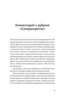 Не всякая вина виновата. Как простить себя и жить в гармонии — фото, картинка — 5