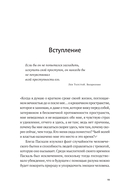 Не всякая вина виновата. Как простить себя и жить в гармонии — фото, картинка — 7