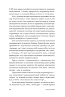 Не всякая вина виновата. Как простить себя и жить в гармонии — фото, картинка — 8