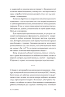 Не всякая вина виновата. Как простить себя и жить в гармонии — фото, картинка — 9