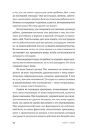 Не всякая вина виновата. Как простить себя и жить в гармонии — фото, картинка — 10