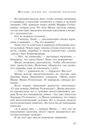 Восемь бусин на тонкой ниточке — фото, картинка — 11