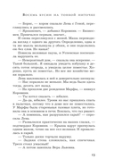 Восемь бусин на тонкой ниточке — фото, картинка — 13