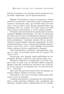 Восемь бусин на тонкой ниточке — фото, картинка — 5