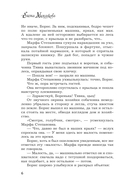 Восемь бусин на тонкой ниточке — фото, картинка — 6