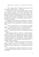 Восемь бусин на тонкой ниточке — фото, картинка — 7