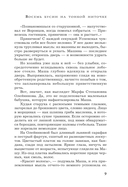 Восемь бусин на тонкой ниточке — фото, картинка — 9