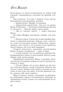 Восемь бусин на тонкой ниточке — фото, картинка — 10